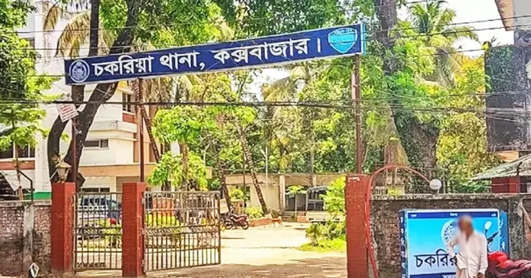 চকরিয়া থানা, কক্সবাজার
